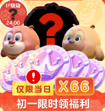 蛋仔派对熊出没联动什么时候(图11) 蛋仔派对熊出没联动什么时候(图11)