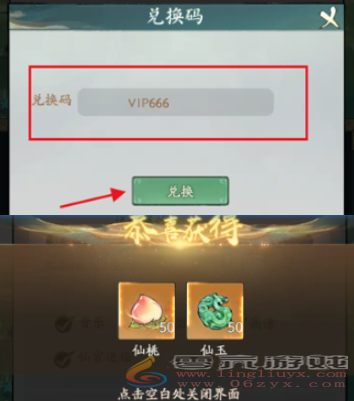 寻道大千端午节兑换码大全(图3) 寻道大千端午节兑换码大全(图3)