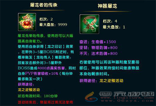 《龙武》端游暑期资料片“天界争锋”今日盛大开启(图4) 《龙武》端游暑期资料片“天界争锋”今日盛大开启(图4)