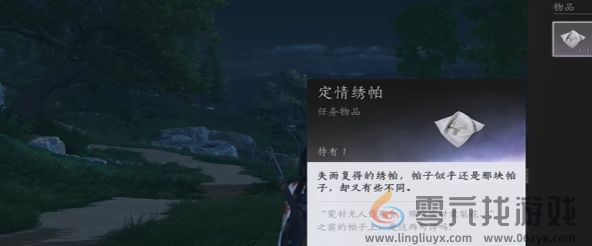 燕云十六声缘生缘灭奇遇攻略(图9) 燕云十六声缘生缘灭奇遇攻略(图9)