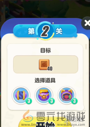 蛋仔滑滑攻略大全(图5) 蛋仔滑滑攻略大全(图5)