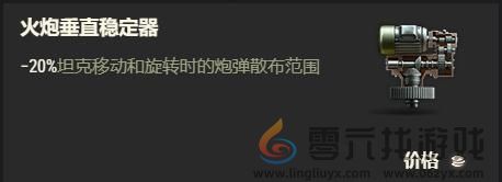 坦克世界krv配件选择推荐(图2) 坦克世界krv配件选择推荐(图2)