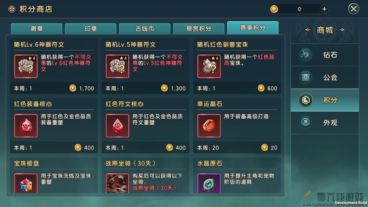 魔力宝贝复兴PVP核心玩法介绍(图11) 魔力宝贝复兴PVP核心玩法介绍(图11)