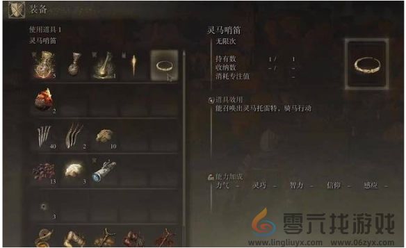 艾尔登法环召唤马方法介绍(图2)