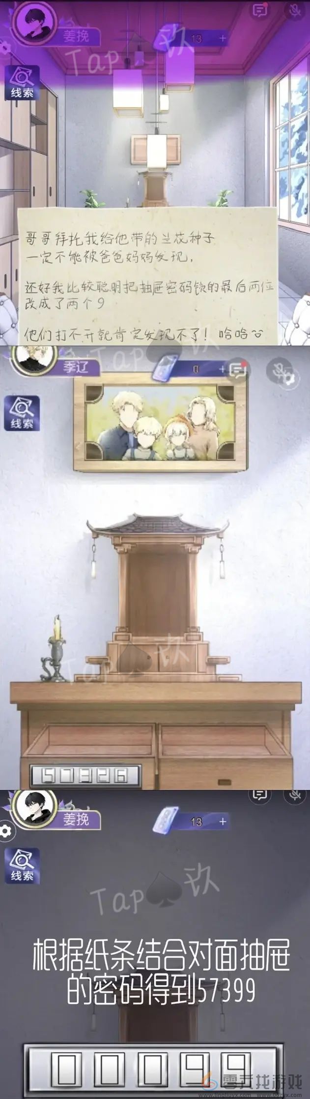 谜境两个倒霉蛋双人本保姆级攻略(图4) 谜境两个倒霉蛋双人本保姆级攻略(图4)