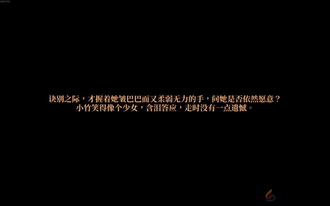 活侠传郁竹结局触发方法(图14)