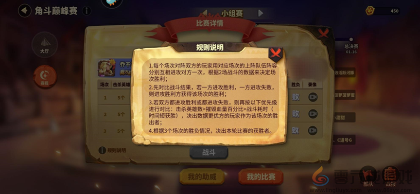 蚁族崛起---角斗场巅峰赛玩法解析(图7) 蚁族崛起---角斗场巅峰赛玩法解析(图7)