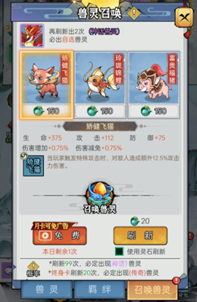 忆游十三道(0.1折)-兽灵养成指南(图3) 忆游十三道(0.1折)-兽灵养成指南(图3)