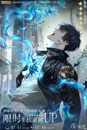 《光与夜之恋》岁月的缝隙破晓心锚活动玩法介绍(图3) 《光与夜之恋》岁月的缝隙破晓心锚活动玩法介绍(图3)