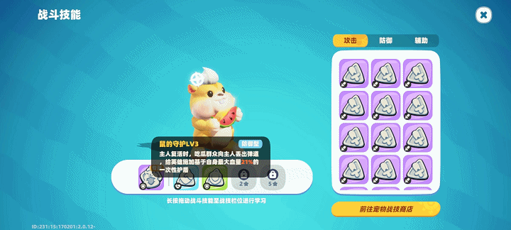 《野蛮人大作战2》姬动测试新的养成规则介绍(图7) 《野蛮人大作战2》姬动测试新的养成规则介绍(图7)