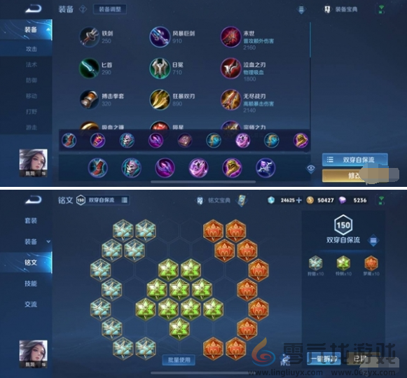 王者荣耀甄姬出装铭文连招教学(图4) 王者荣耀甄姬出装铭文连招教学(图4)