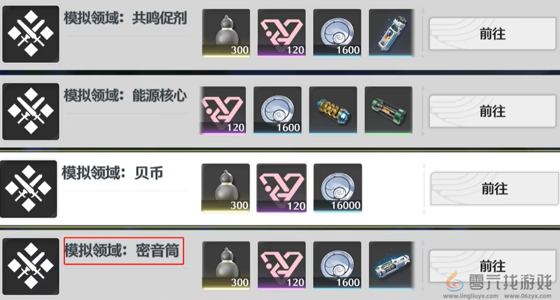 《鸣潮》新手开荒指南(图11) 《鸣潮》新手开荒指南(图11)