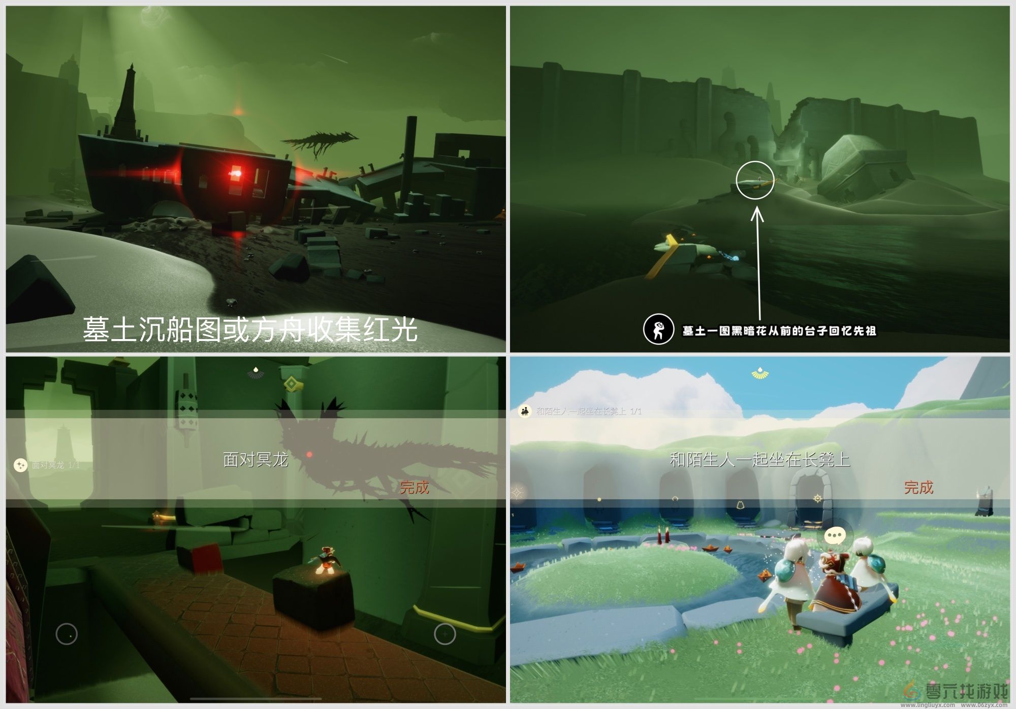 光遇7月11日每日任务攻略(图1)