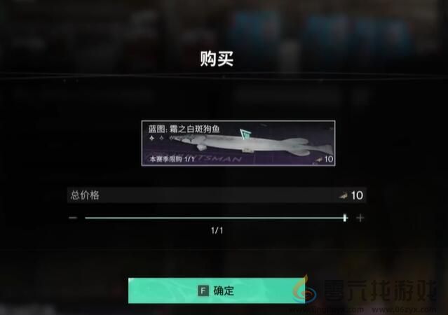 七日世界白斑狗鱼蓝图获得方法(图4)