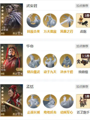 《世界启元》武安君介绍(图6)