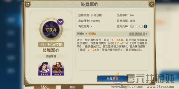 《世界启元》武安君介绍(图3)