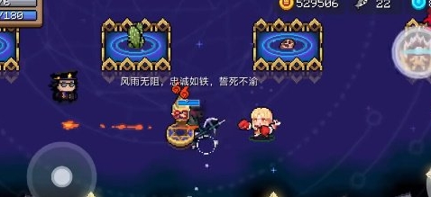 《元气骑士》秘技气运诀操作方法(图3)