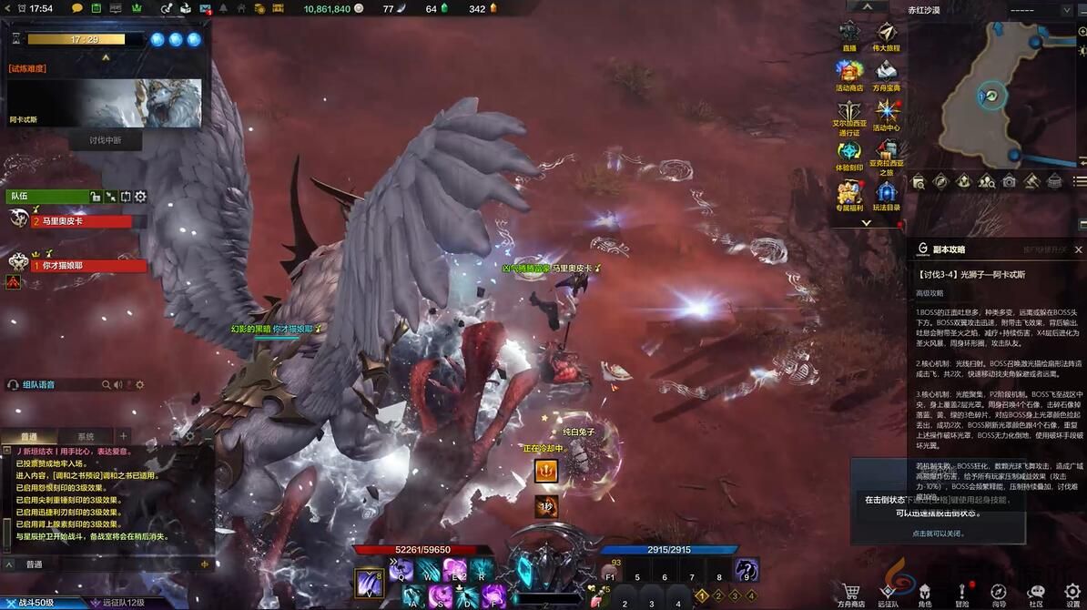 命运方舟星辰护卫阿卡忒斯打法教学(图2)