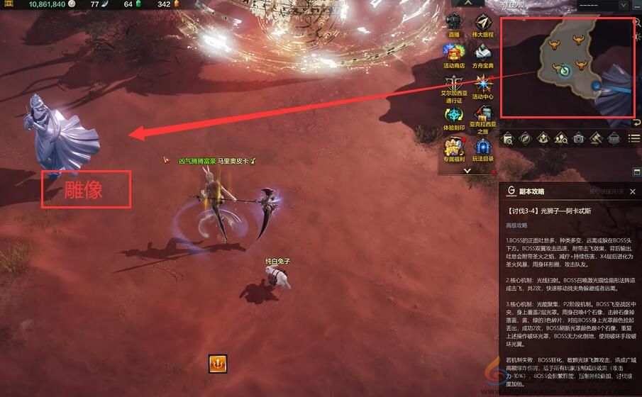 命运方舟星辰护卫阿卡忒斯打法教学(图15) 命运方舟星辰护卫阿卡忒斯打法教学(图15)