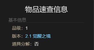 ff14小狼宠物获得方法(图5) ff14小狼宠物获得方法(图5)