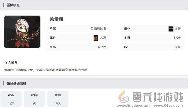 星落芙蕾雅技能是什么(图14) 星落芙蕾雅技能是什么(图14)