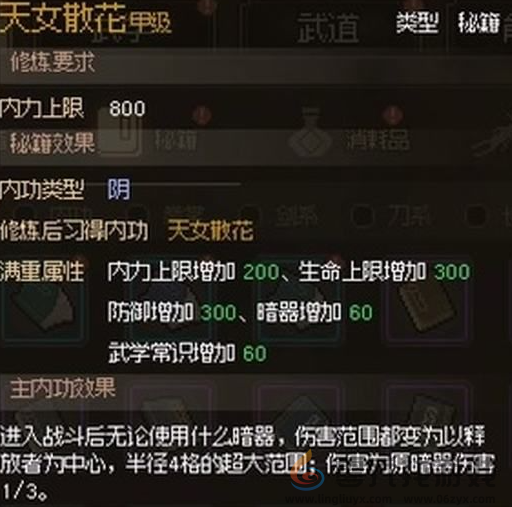 大侠立志传挑战聚财坊通关攻略(图6) 大侠立志传挑战聚财坊通关攻略(图6)