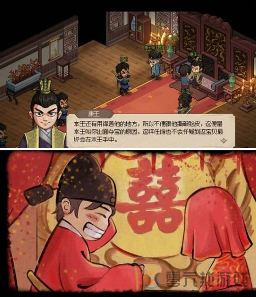 大侠立志传福箐郡主结缘攻略(图4) 大侠立志传福箐郡主结缘攻略(图4)