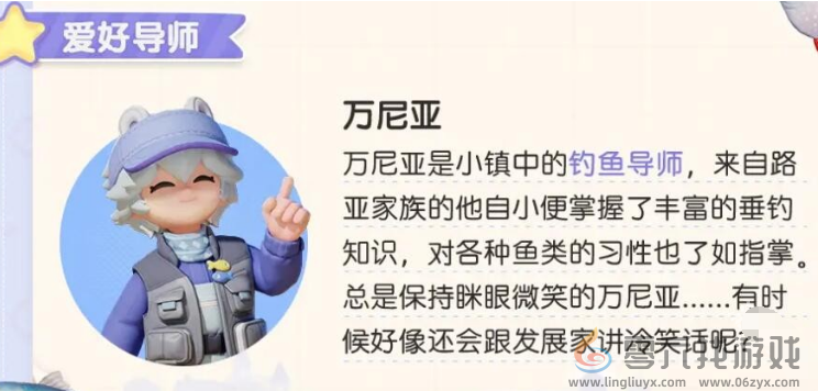 心动小镇钓鱼玩法教学(图5) 心动小镇钓鱼玩法教学(图5)