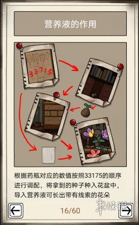 傀偶之匣第二章怎么过(图4) 傀偶之匣第二章怎么过(图4)