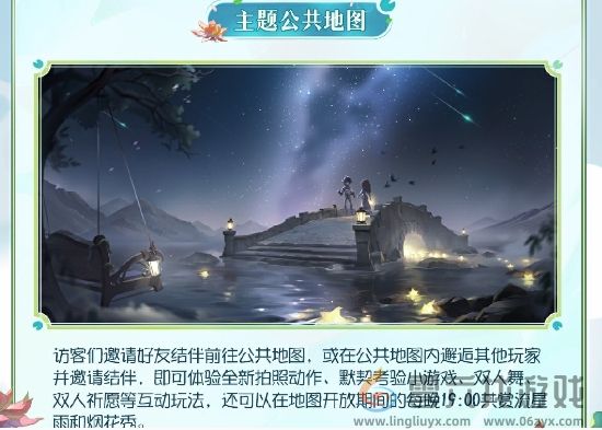 第五人格梦境邀约玩法介绍(图4)