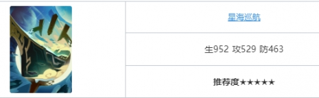 崩坏星穹铁道仙舟三月七光锥搭配推荐(图3) 崩坏星穹铁道仙舟三月七光锥搭配推荐(图3)
