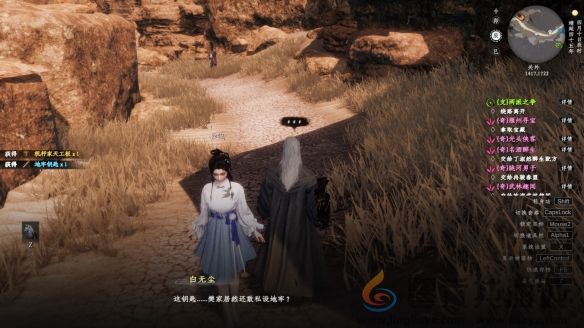 《下一站江湖2》当康获取攻略(图6) 《下一站江湖2》当康获取攻略(图6)