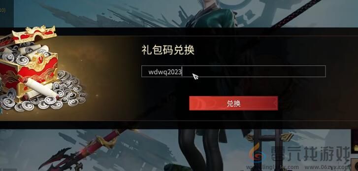 永劫无间2024官服兑换码一览(图3) 永劫无间2024官服兑换码一览(图3)