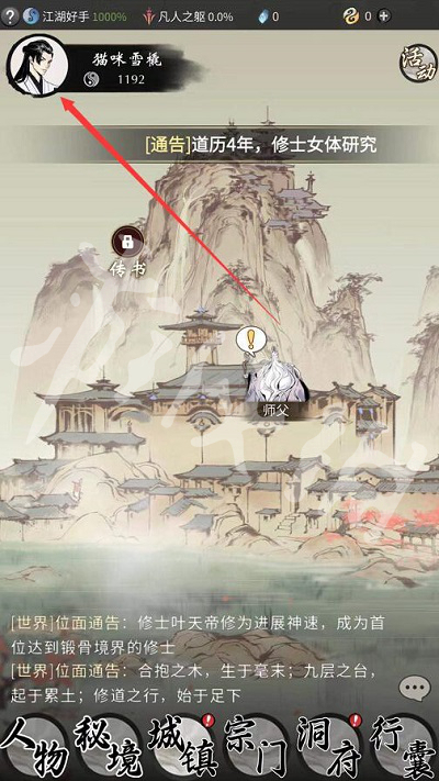 一念逍遥2024年8月密令(图1) 一念逍遥2024年8月密令(图1)