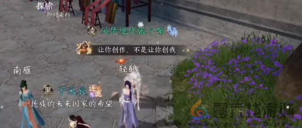 逆水寒手游锦衣秀发任务奖励是什么(图4) 逆水寒手游锦衣秀发任务奖励是什么(图4)