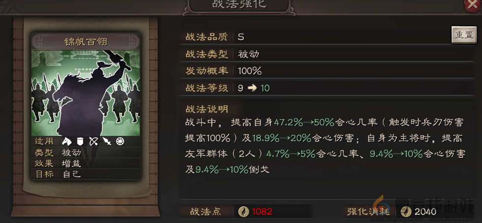 三国志战略版泰香弓怎么玩(图4) 三国志战略版泰香弓怎么玩(图4)