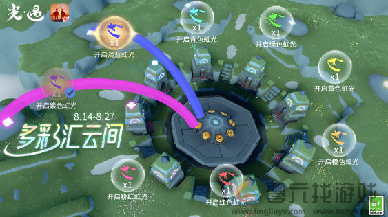光遇多彩汇云间怎么玩(图1) 光遇多彩汇云间怎么玩(图1)