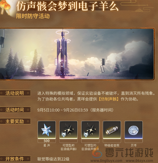 鸣潮1.2更新内容汇总(图8) 鸣潮1.2更新内容汇总(图8)