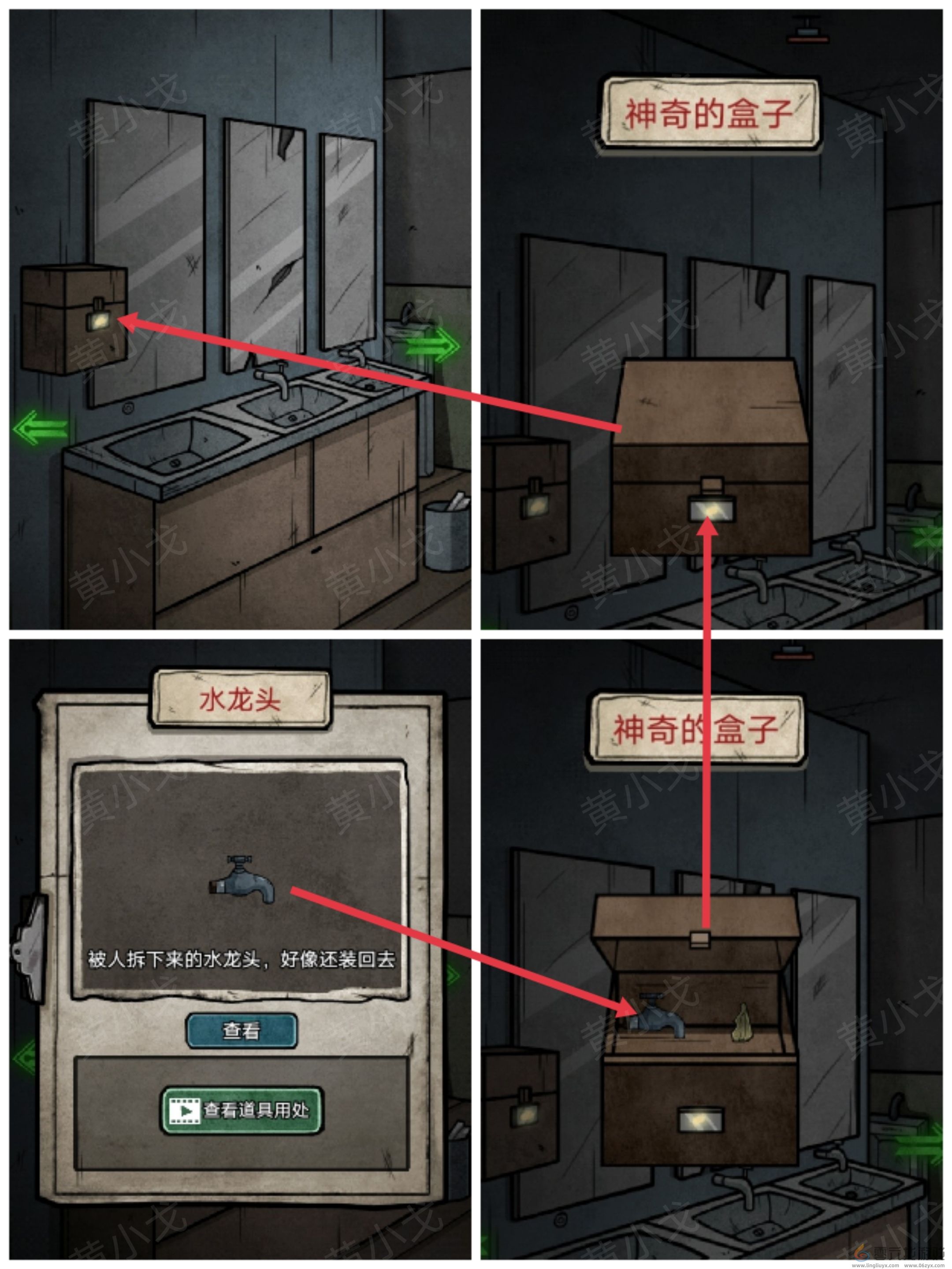 七院档案第二章攻略(图19) 七院档案第二章攻略(图19)