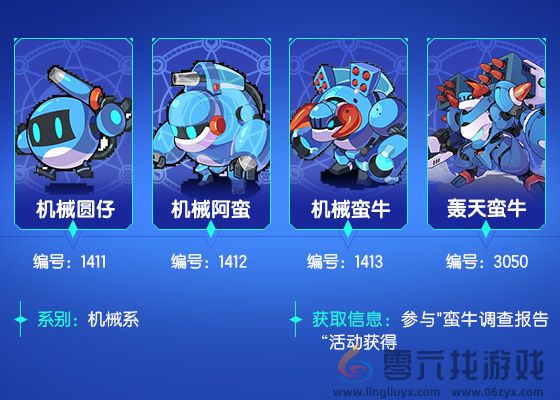 洛克王国世界宠物图鉴大全(图1)