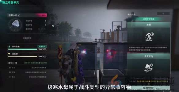 七日世界极寒水母获取方法(图3) 七日世界极寒水母获取方法(图3)