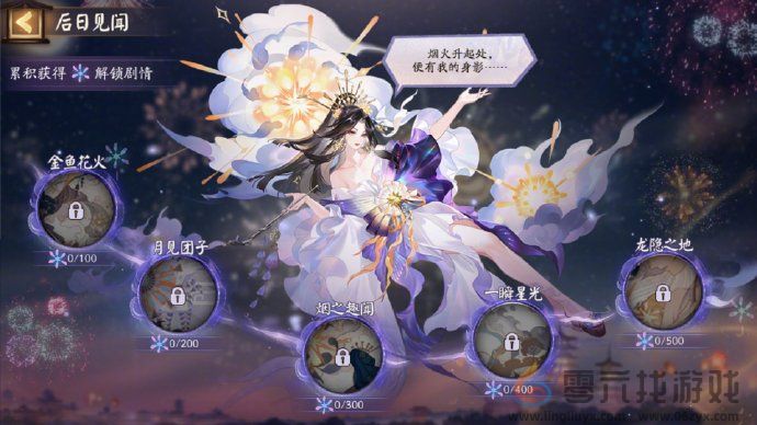 阴阳师如烟之事怎么玩(图3) 阴阳师如烟之事怎么玩(图3)