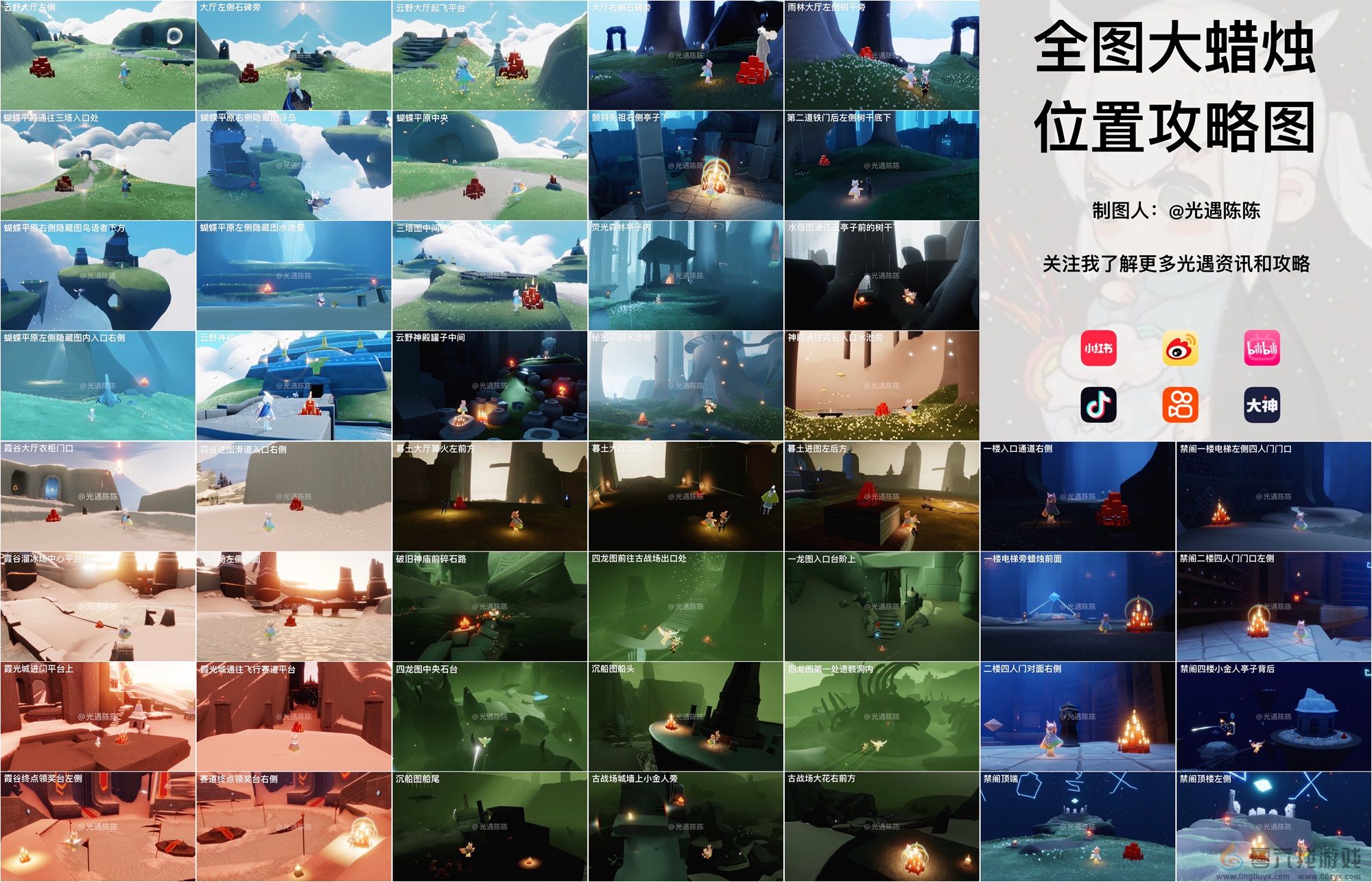 光遇8月25日每日任务攻略(图4) 光遇8月25日每日任务攻略(图4)