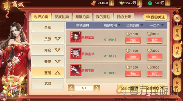 《一剑成仙》攻略(图19) 《一剑成仙》攻略(图19)