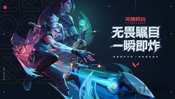 天启行动和无畏契约哪个好玩(图2)