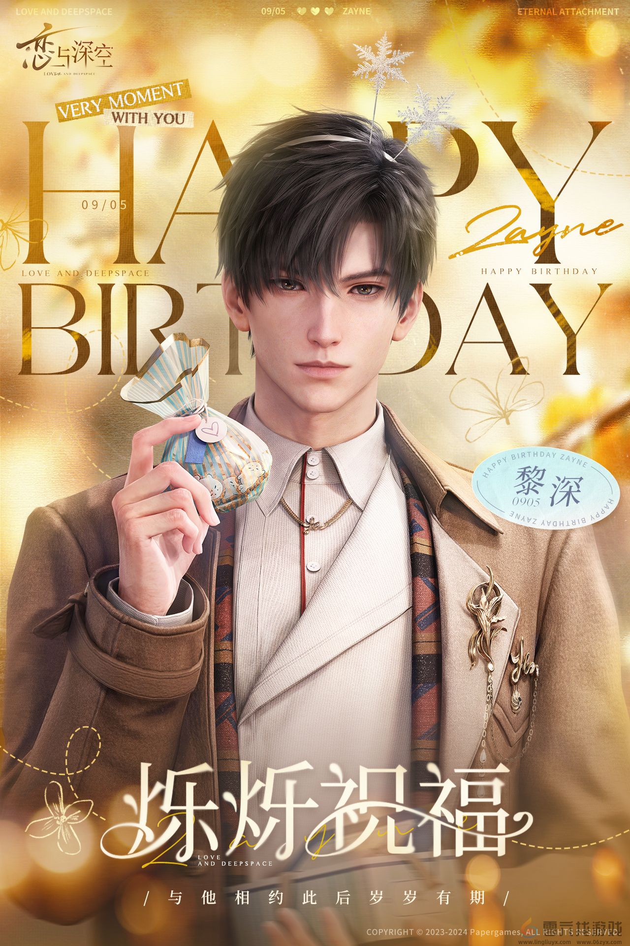 恋与深空黎深生日主题活动怎么玩(图1) 恋与深空黎深生日主题活动怎么玩(图1)