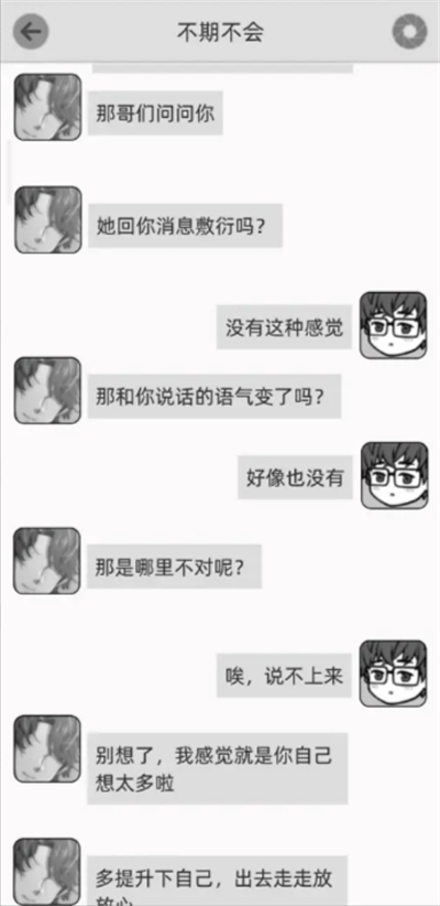 去远方第七章通关攻略(图17) 去远方第七章通关攻略(图17)