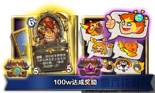 炉石传说预约奖励有哪些(图1) 炉石传说预约奖励有哪些(图1)