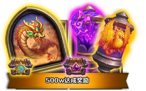 炉石传说预约奖励有哪些(图3) 炉石传说预约奖励有哪些(图3)