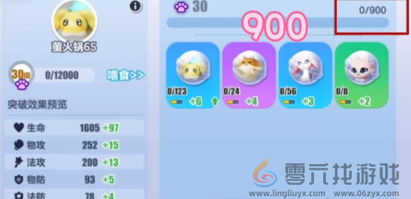 蛋仔派对艾比等级怎么提升(图12) 蛋仔派对艾比等级怎么提升(图12)